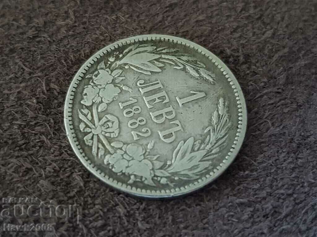 Аукцион 1 лев 1882 година Княжество България Сребърна Монета 3