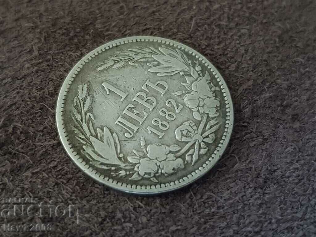 Доставка на 1 лев 1882 година Княжество България Сребърна Монета 3