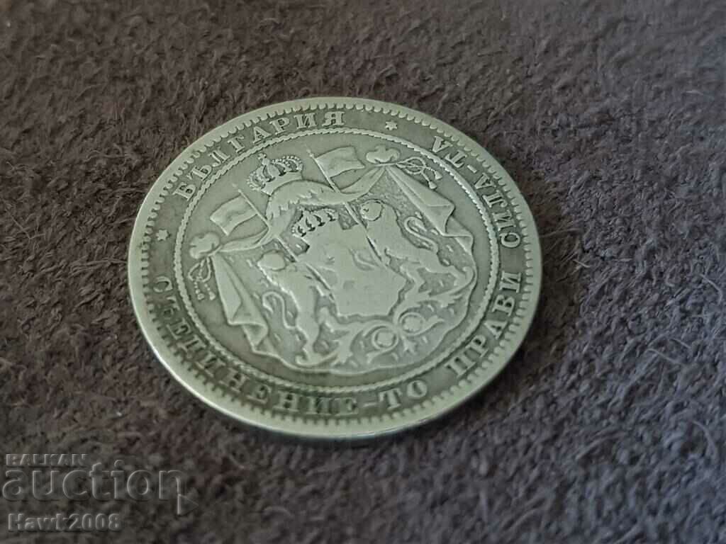 1 лев 1882 година Княжество България Сребърна Монета 3 - 7