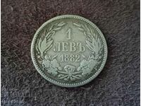 1 лев 1882 година Княжество България Сребърна Монета 3