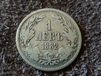 1 лев 1882 година Княжество България Сребърна Монета 7