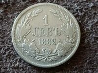 1 лев 1882 година Княжество България Сребърна Монета 10
