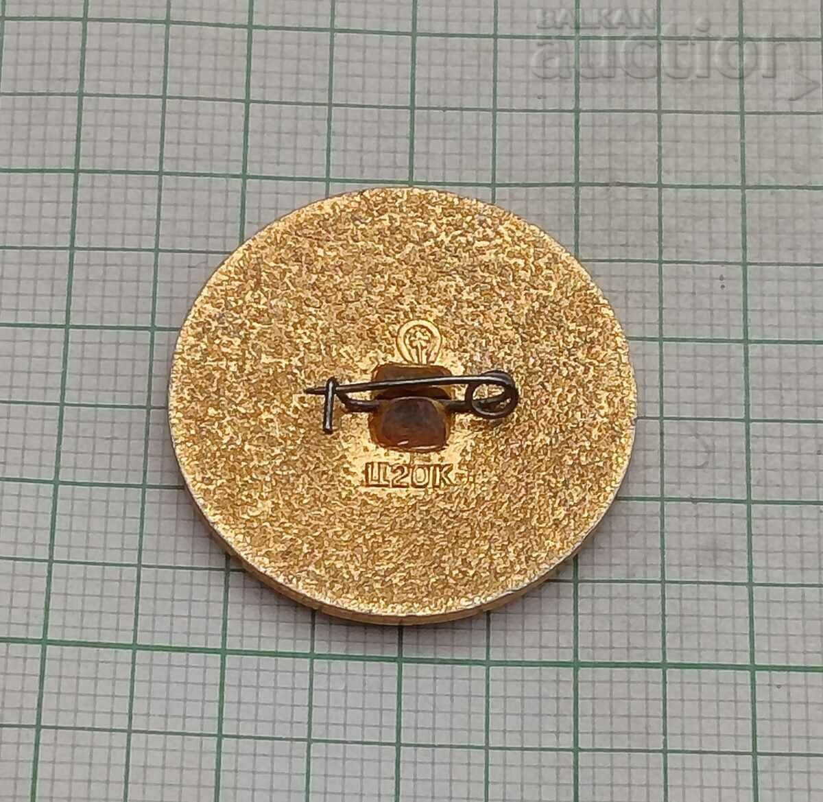 ZAGOR TOY USSR BADGE with price 4.00 BGN | € 2.05 ZAGOR TOY USSR BADGE with price 4.00 BGN | € 2.05