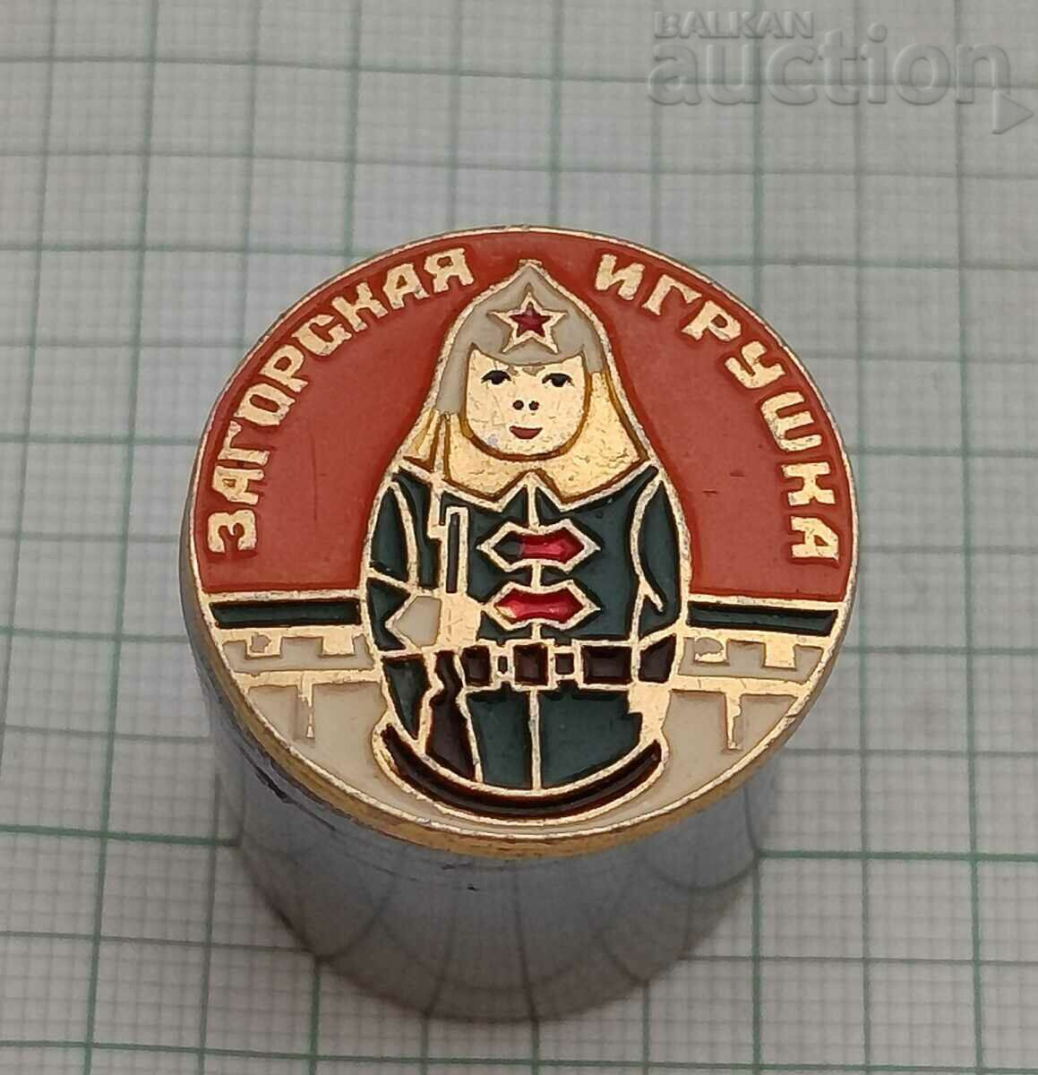 ZAGOR TOY USSR BADGE