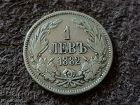 1 лев 1882 година Княжество България Сребърна Монета 15