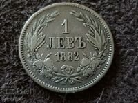1 лев 1882 година Княжество България Сребърна Монета 16