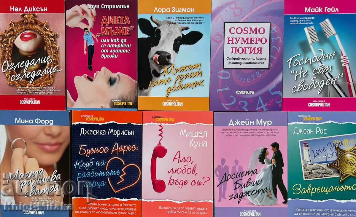 A series of romance novels "Cosmopolitan Collection". - 10 pcs.