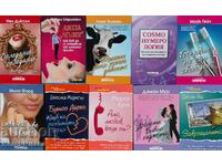 A series of romance novels "Cosmopolitan Collection". - 10 pcs.