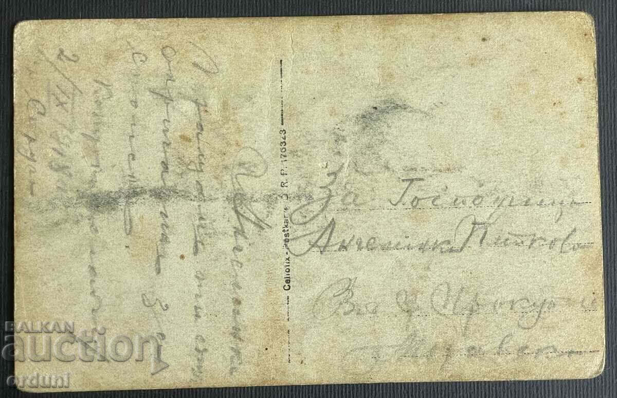 4472 Βασίλειο της Βουλγαρίας φωτογραφία Βούλγαρος από τη Μακεδονία 1918 VMRO με τιμή 100.00 BGN | € 51.13 4472 Βασίλειο της Βουλγαρίας φωτογραφία Βούλγαρος από τη Μακεδονία 1918 VMRO με τιμή 100.00 BGN | € 51.13