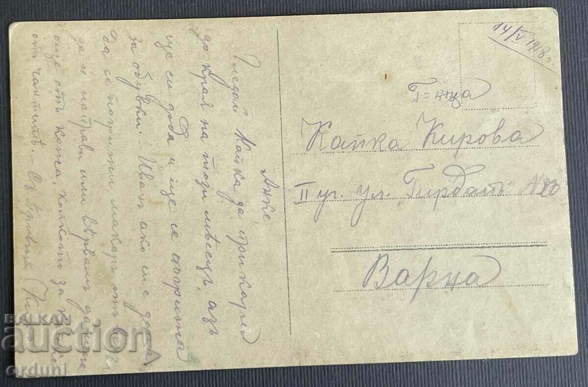 4473 Kingdom of Bulgaria photo Bulgarian from Macedonia 1918. VMRO with price 100.00 BGN | € 51.13