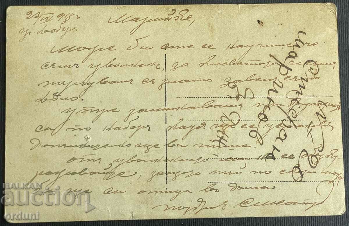 4474 Kingdom of Bulgaria photo Bulgarian from Macedonia 1918. VMRO with price 100.00 BGN | € 51.13 4474 Kingdom of Bulgaria photo Bulgarian from Macedonia 1918. VMRO with price 100.00 BGN | € 51.13