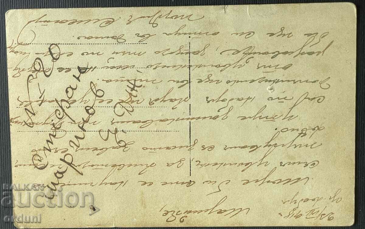 Auction 4474 Kingdom of Bulgaria photo Bulgarian from Macedonia 1918. VMRO Auction 4474 Kingdom of Bulgaria photo Bulgarian from Macedonia 1918. VMRO