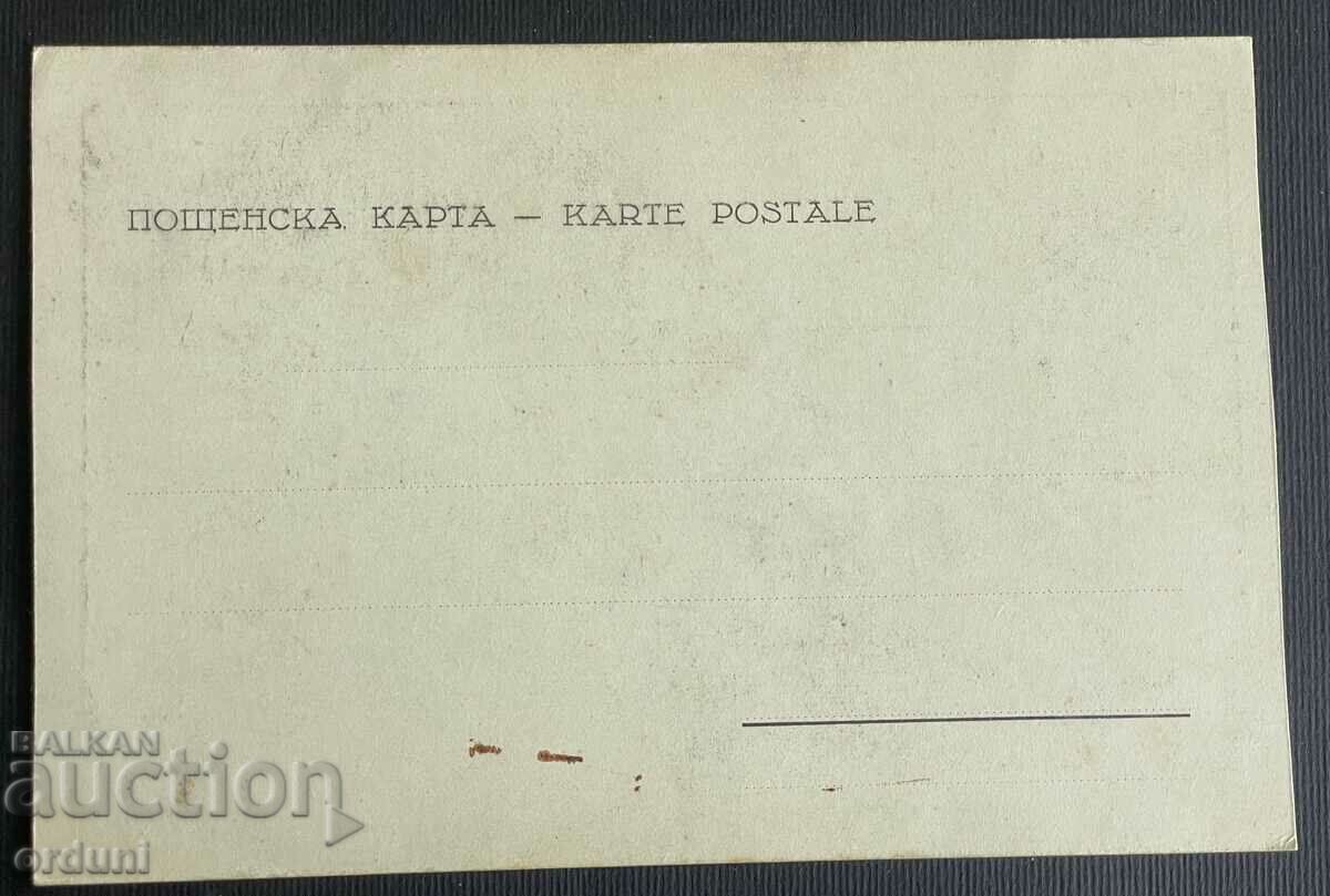 4475 Kingdom of Bulgaria postcard Remember Thrace 1903-1913. with price 120.00 BGN | € 61.36 4475 Kingdom of Bulgaria postcard Remember Thrace 1903-1913. with price 120.00 BGN | € 61.36