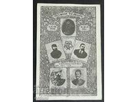 4475 Καρτ ποστάλ του Βασιλείου της Βουλγαρίας Θυμηθείτε τη Θράκη 1903-1913.