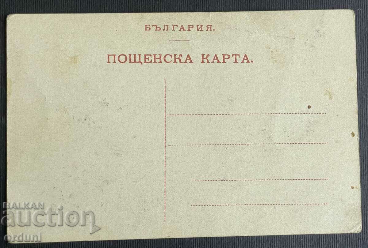 4476 Kingdom of Bulgaria card The dead for Macedonia VMRO with price 150.00 BGN | € 76.69 4476 Kingdom of Bulgaria card The dead for Macedonia VMRO with price 150.00 BGN | € 76.69