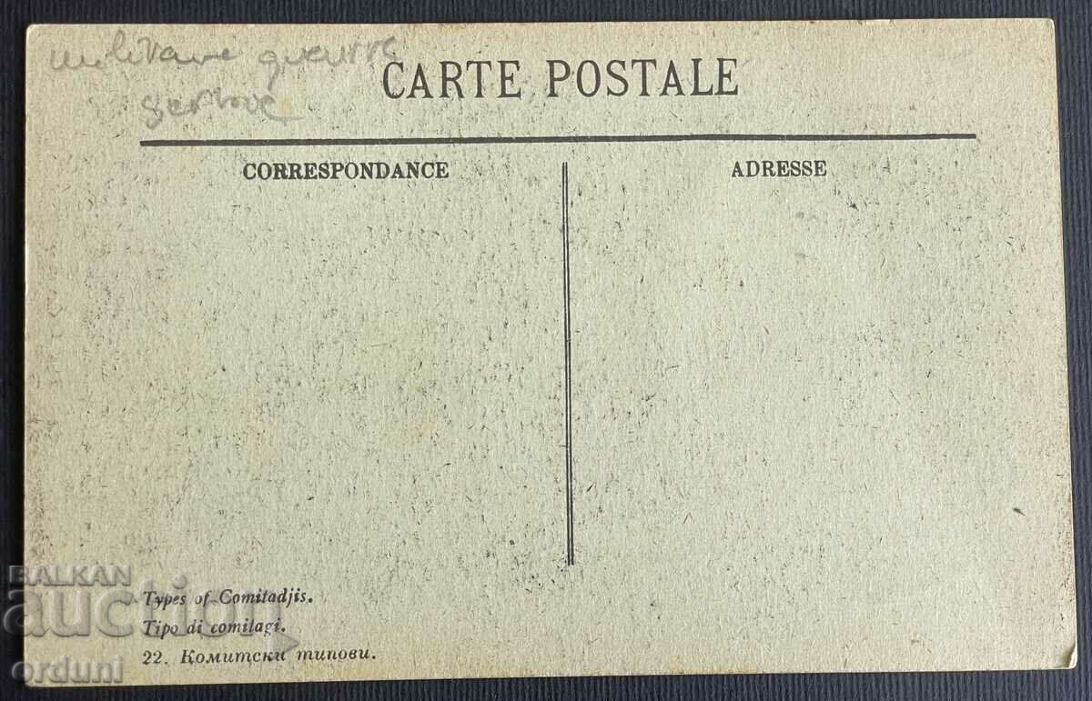 4479 Kingdom of Bulgaria card types Committee VMRO Macedonia with price 120.00 BGN | € 61.36 4479 Kingdom of Bulgaria card types Committee VMRO Macedonia with price 120.00 BGN | € 61.36