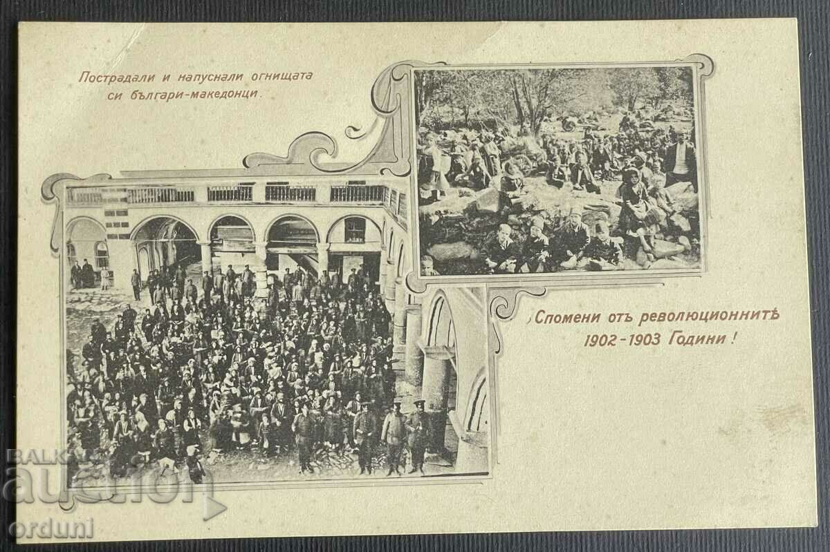 4480 Kingdom of Bulgaria card Commemoration of the revolution VMRO Ma