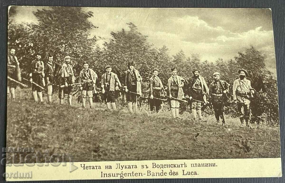 4484 Царство България картичка Чета Луката ВМРО Македония