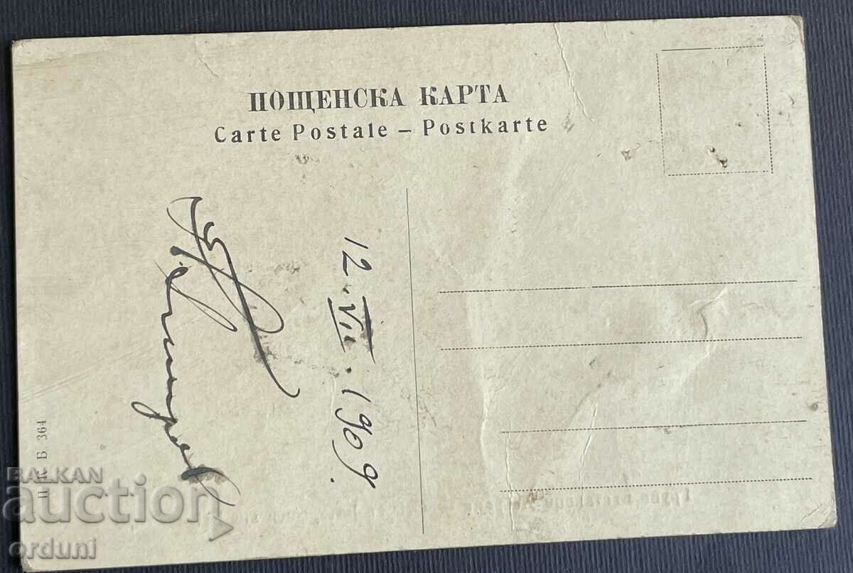 4485 Kingdom of Bulgaria card group of rebels from Debar 190 with price 100.00 BGN | € 51.13 4485 Kingdom of Bulgaria card group of rebels from Debar 190 with price 100.00 BGN | € 51.13