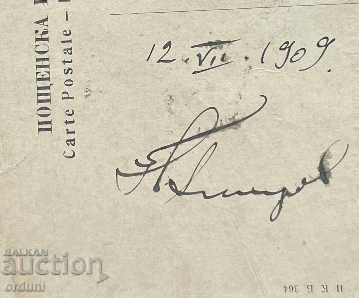 Auction 4485 Kingdom of Bulgaria card group of rebels from Debar 190 Auction 4485 Kingdom of Bulgaria card group of rebels from Debar 190