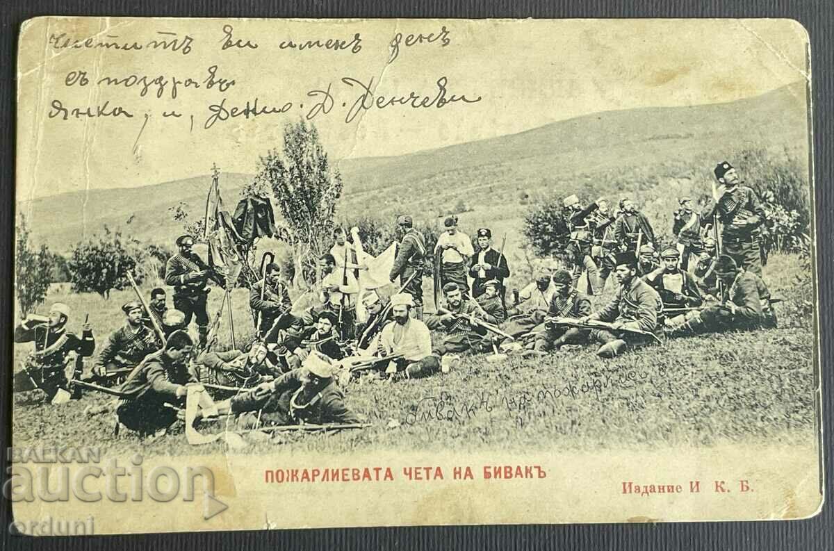 4486 Царство България картичка Пожарлиевата Чета ВМРО Македо