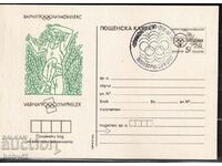 BK 272 5 st. Olimpfileks, 90 Varna, jump length, magazine stamp 3