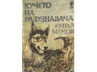 Câinele Cercetașului - Emil Manov