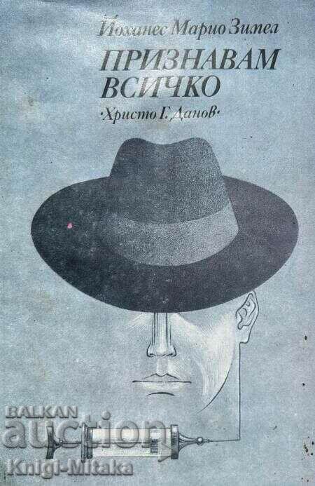 Ομολογώ τα πάντα - Johannes Mario Simmel Ομολογώ τα πάντα - Johannes Mario Simmel