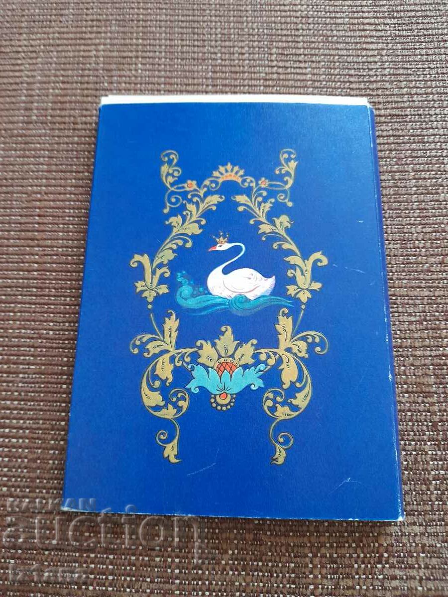 An old picture tale about King Saltan with price 27.00 BGN | € 13.80 An old picture tale about King Saltan with price 27.00 BGN | € 13.80