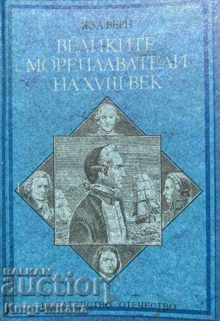 Marii navigatori ai secolului al XVIII-lea - Jules Verne