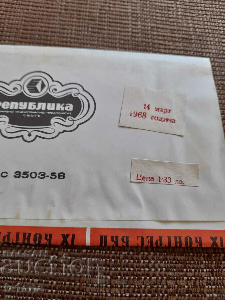 Delivery of Old chocolate packaging 19 Congress BKP