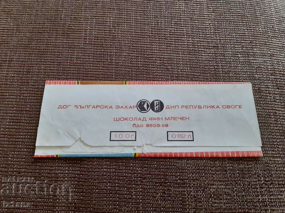 Old packaging from Fine Milk Chocolate Republic with price 33.00 BGN | € 16.87 Old packaging from Fine Milk Chocolate Republic with price 33.00 BGN | € 16.87
