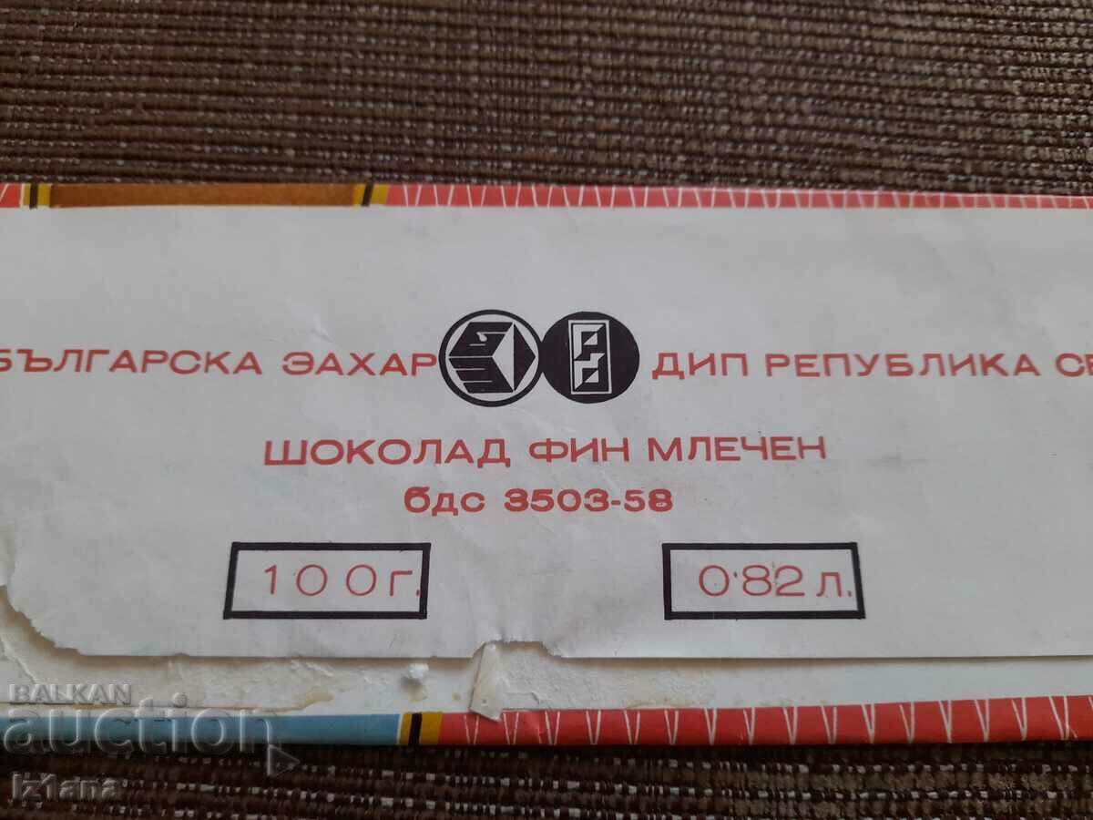 Auction Old packaging from Fine Milk Chocolate Republic Auction Old packaging from Fine Milk Chocolate Republic