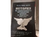 История на евангелските петдесятни църкви в България 1920-89