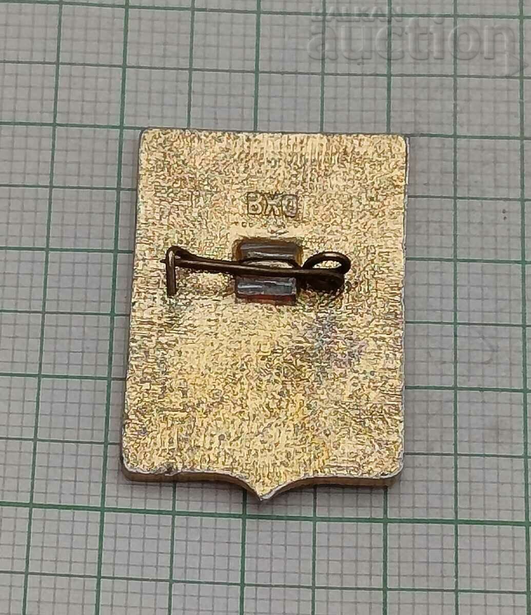 FEODOSIA CRIMEA COAT OF COAT BADGE with price 1.00 BGN | € 0.51 FEODOSIA CRIMEA COAT OF COAT BADGE with price 1.00 BGN | € 0.51