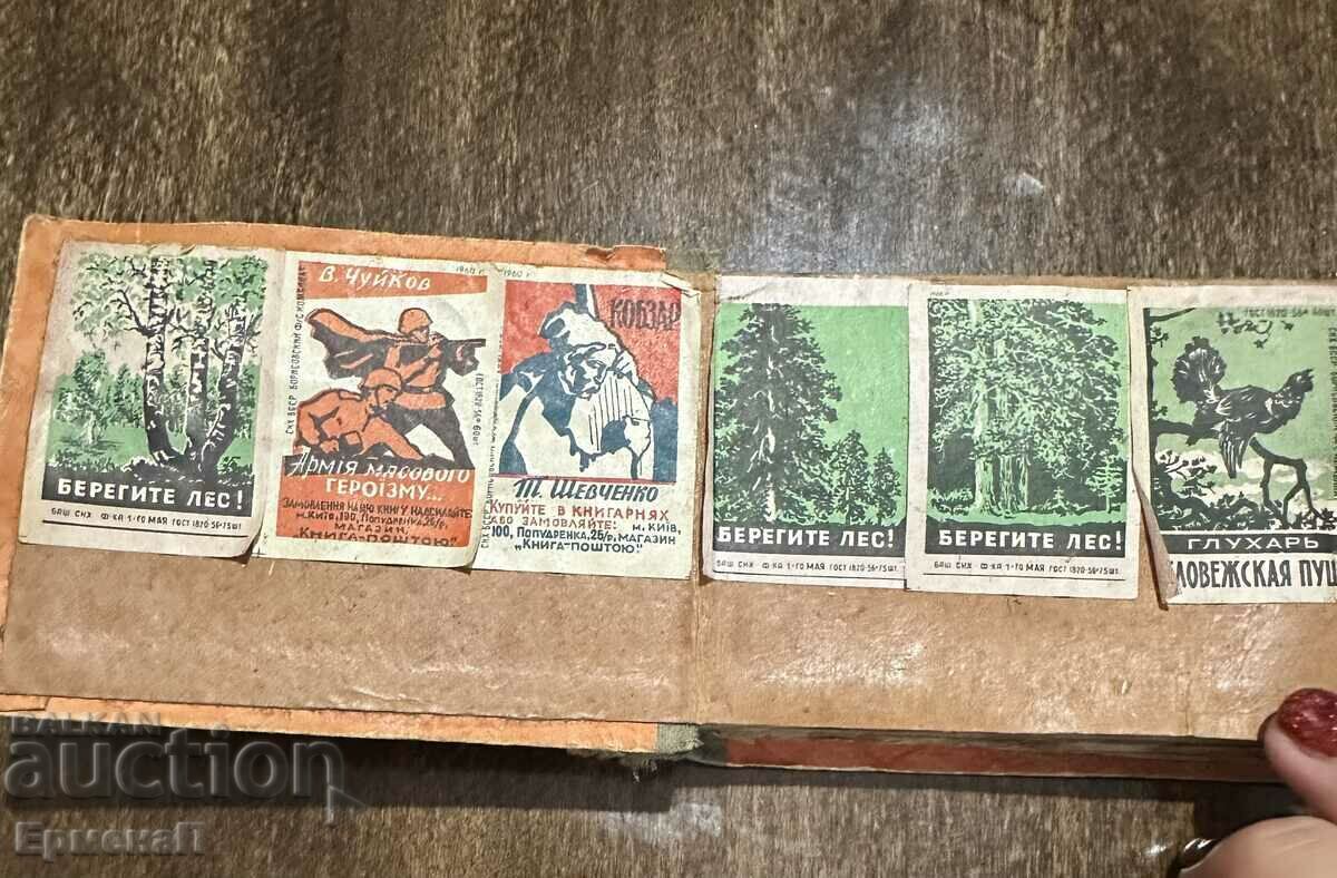Not serrated stamps, 1960