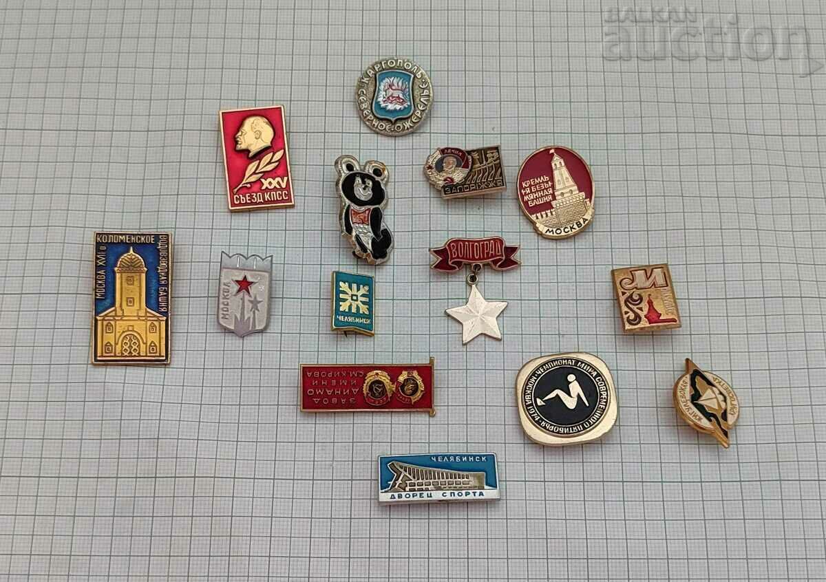 USSR BADGES MISCELLANEOUS LOT 14 NUMBERS #1