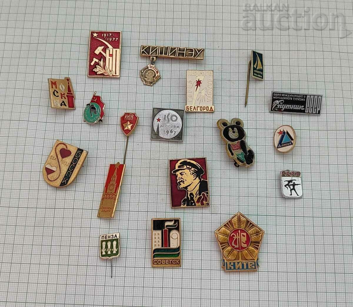 USSR BADGES MISCELLANEOUS LOT 18 NUMBER #3