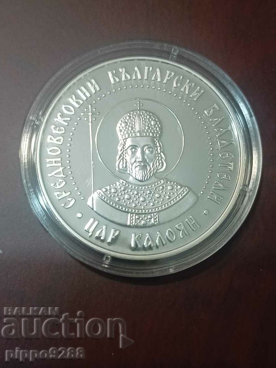 BGN 10, 2022 Tsar Kaloyan from 0.01 cent BZC