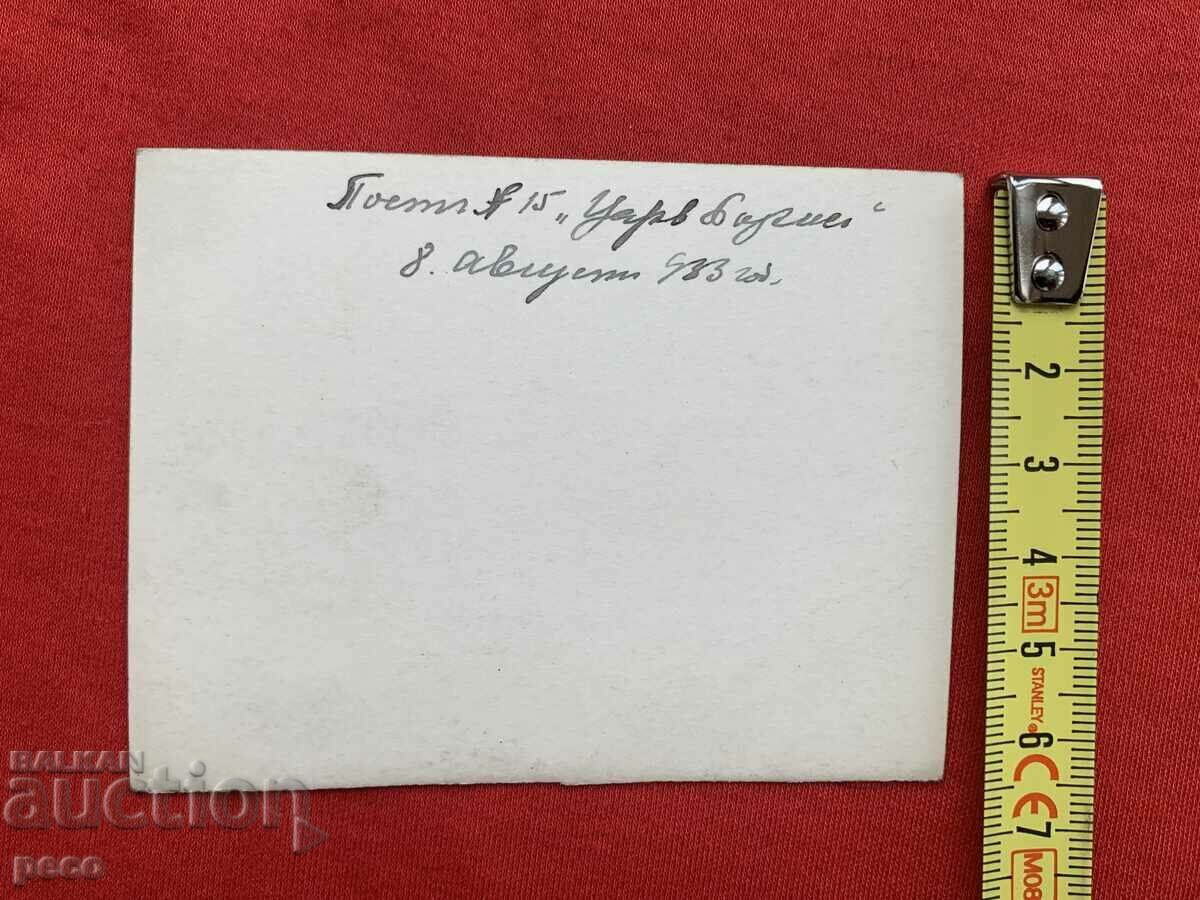 Border guards Post No. 15 "Tsar Boris" 1933 - 5 Border guards Post No. 15 "Tsar Boris" 1933 - 5