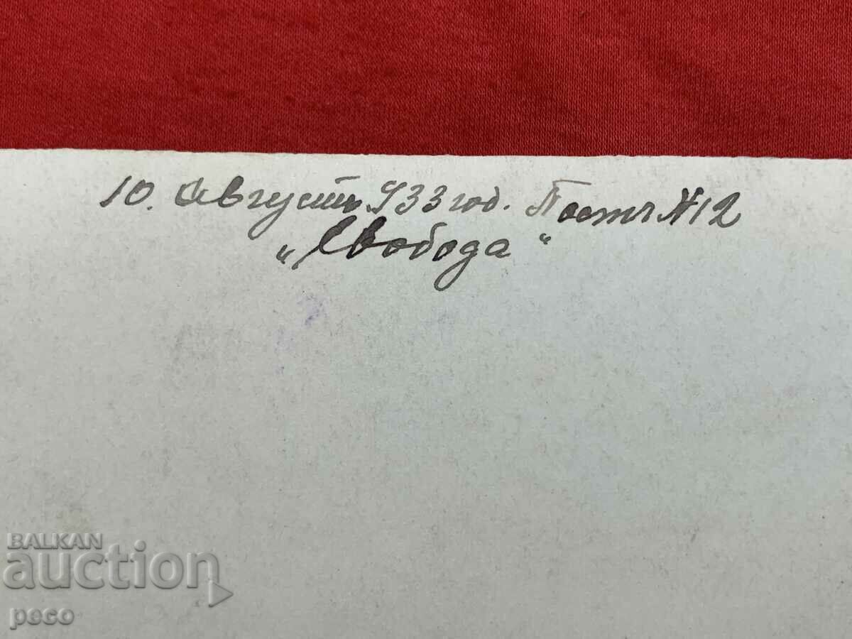 Border Guards Post #12 "Freedom" 1933 old photo - 6 Border Guards Post #12 "Freedom" 1933 old photo - 6