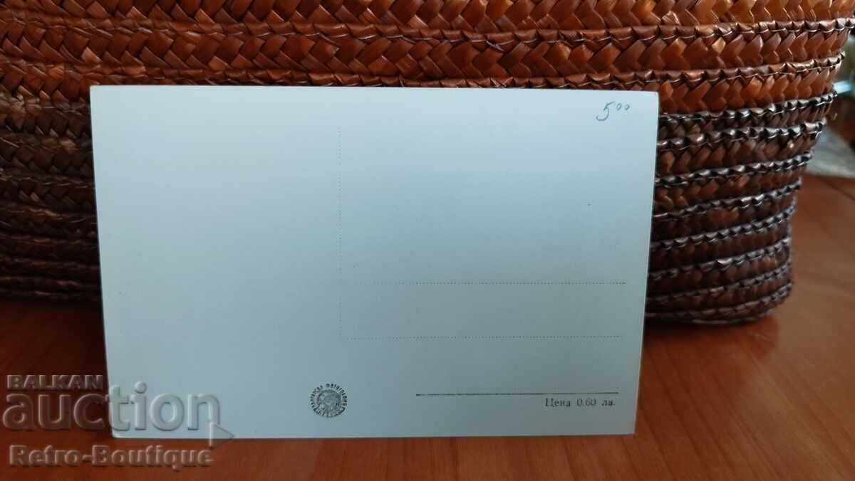 Koprivshtitsa card, 1950s. with price 5.00 BGN | € 2.56 Koprivshtitsa card, 1950s. with price 5.00 BGN | € 2.56