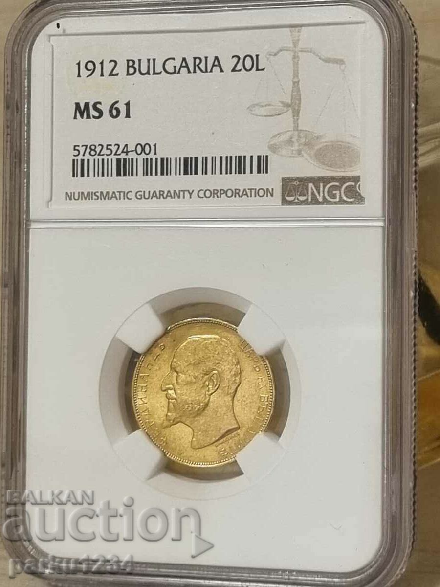 20 лева 1912 г.  MS61 NGC