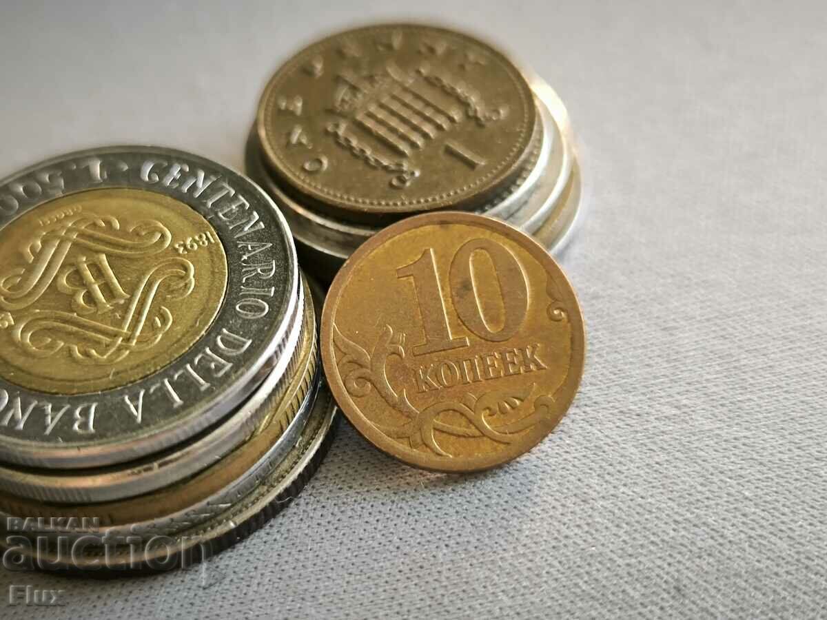 Монета - Русия - 10 копейки | 2008г.