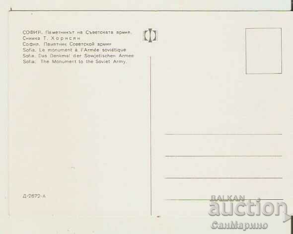 Card Bulgaria Sofia Monument to the Soviet Army 2* with price 1.20 BGN | € 0.61 Card Bulgaria Sofia Monument to the Soviet Army 2* with price 1.20 BGN | € 0.61