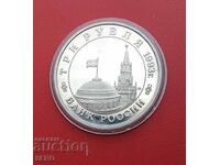 Rusia-3 ruble 1993-Bătălia de la Stalingrad 1942-1943
