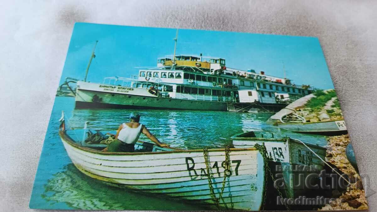 Пощенска картичка Никопол Параходът Димитър Благоев 1975