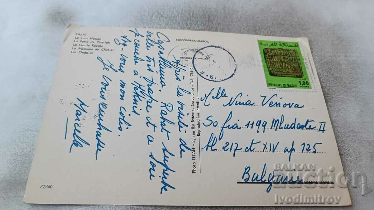 Postcard Rabat Collage with price 0.85 BGN | € 0.43 Postcard Rabat Collage with price 0.85 BGN | € 0.43