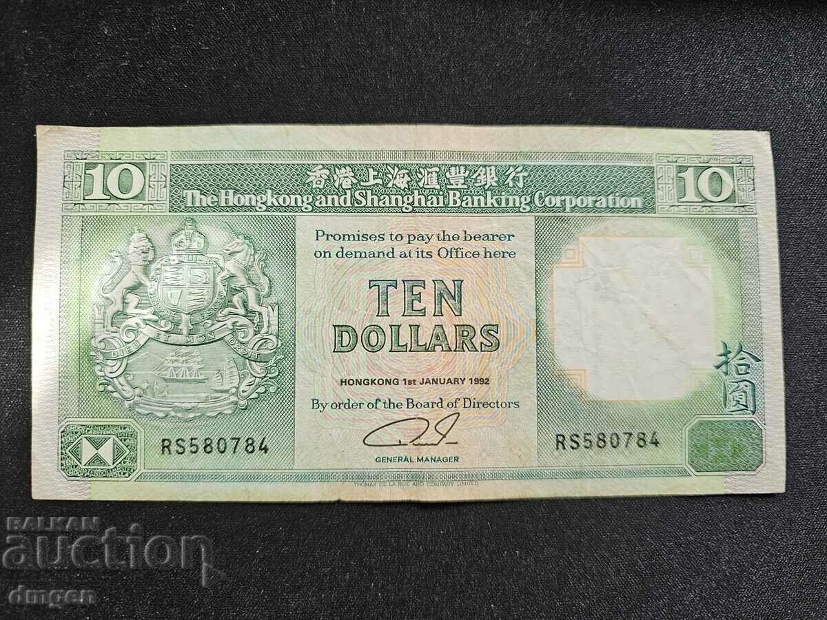 10 долара Хонг Конг 1992