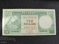 10 долара Хонг Конг 1992